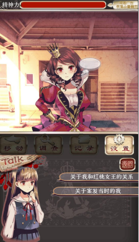 爱丽丝的精神审判