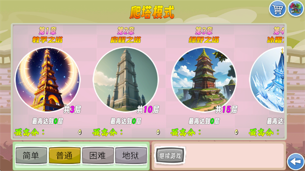 我的鸟制造游戏玩法3