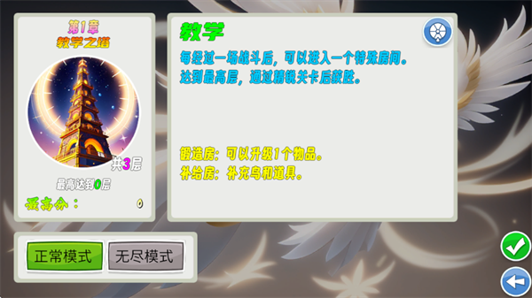 我的鸟制造游戏玩法5