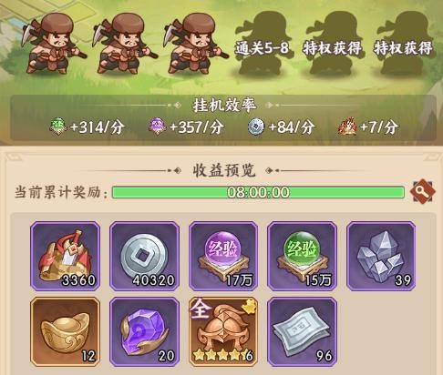 九州群将录H5游戏新手指南3