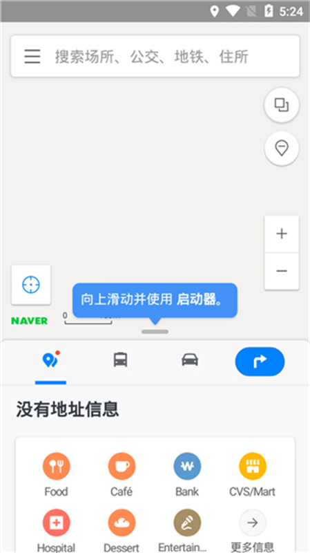 NAVER地图
