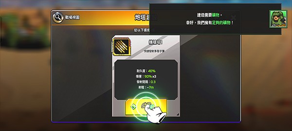 疯狂的麦克斯中文版游戏玩法3