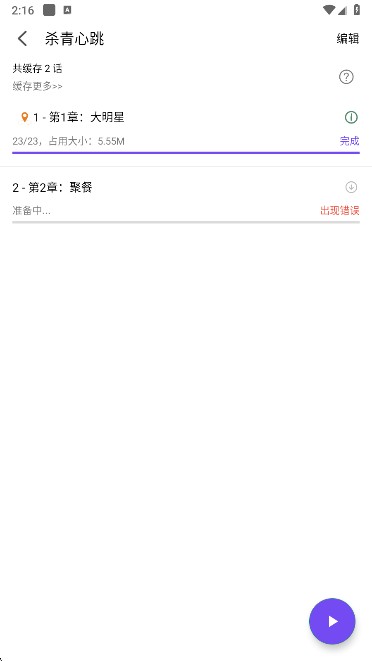 漫趣漫画官方版app怎么进行下载-4