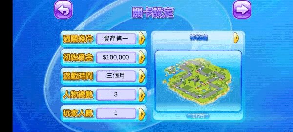 大富翁4游戏玩法5