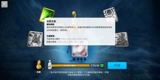 万国觉醒官方版马萨格泰统治者将领解析3