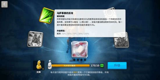 万国觉醒官方版马萨格泰统治者将领解析4