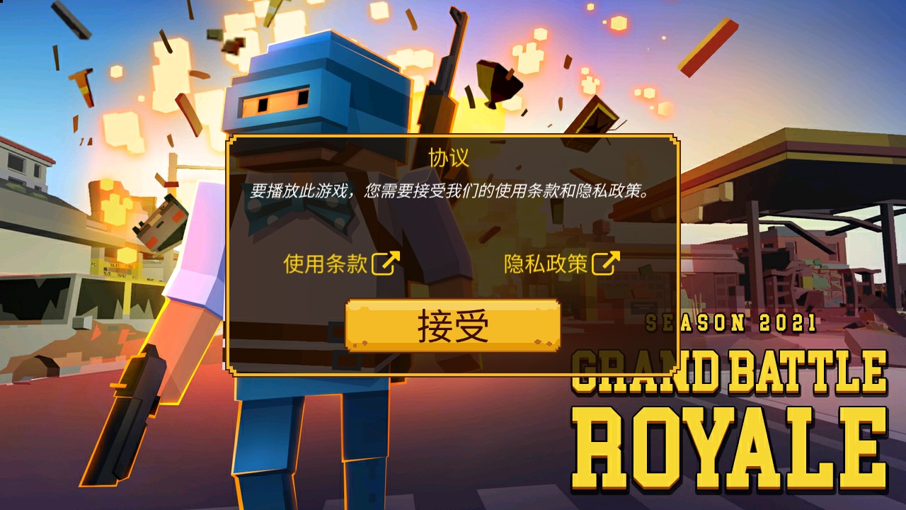 像素大逃杀国际服游戏玩法1