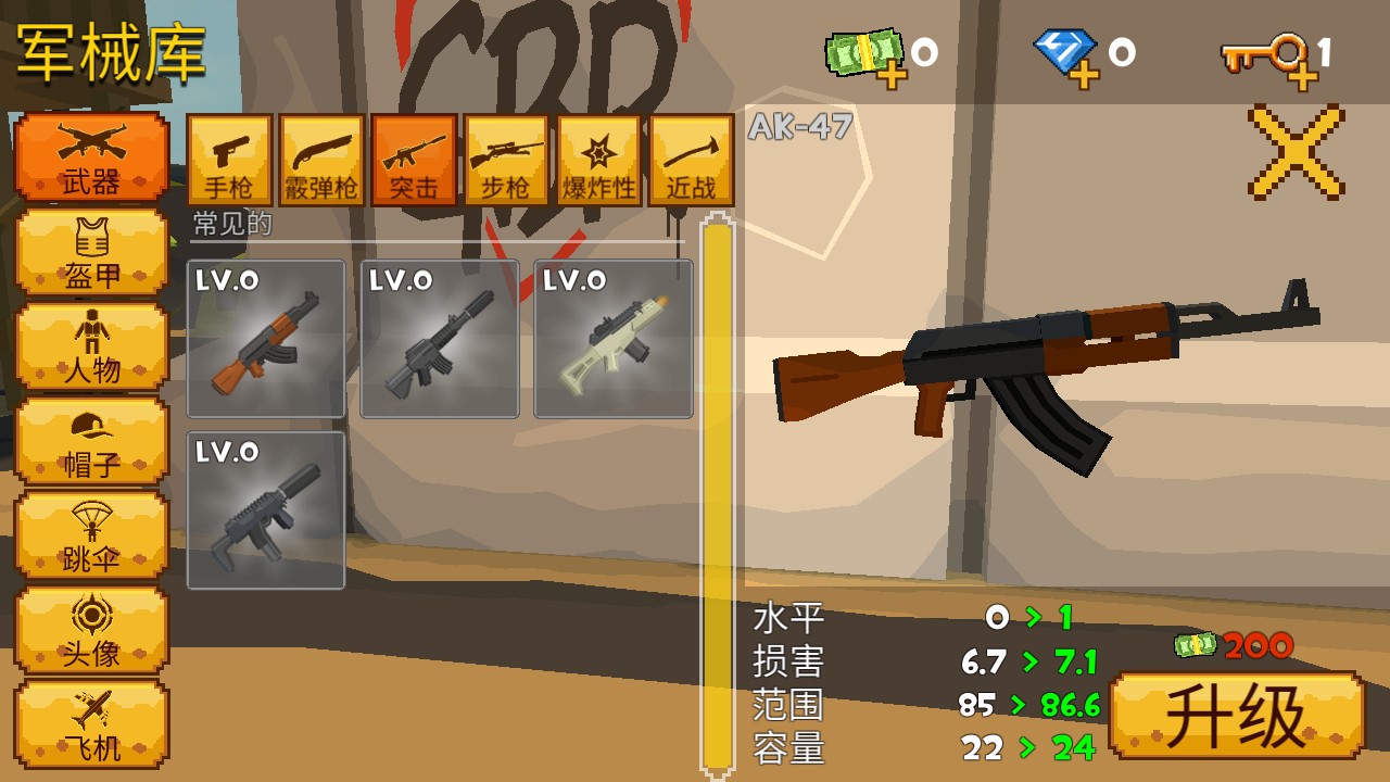 像素大逃杀国际服游戏玩法4