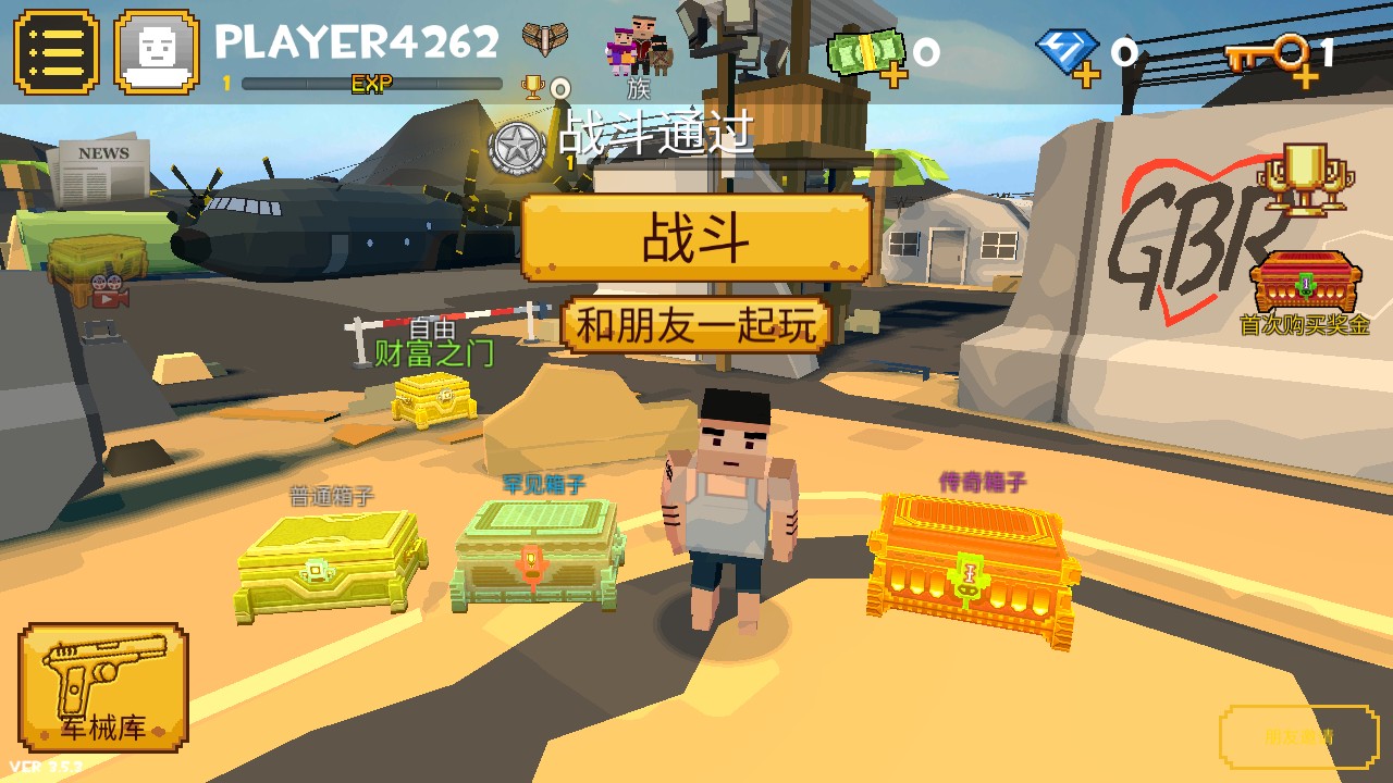 像素大逃杀国际服游戏玩法2