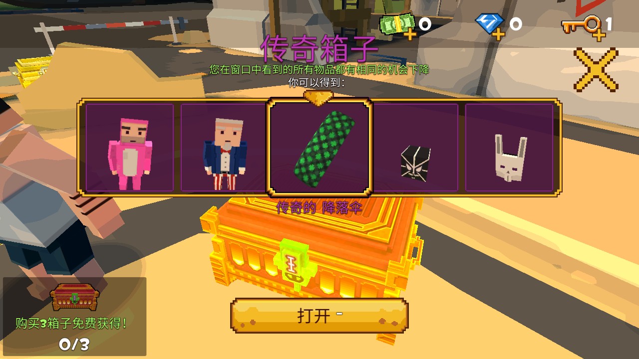 像素大逃杀国际服游戏玩法3