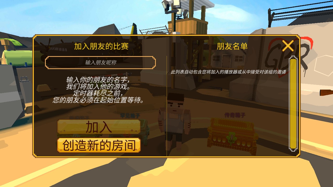 像素大逃杀国际服游戏玩法6