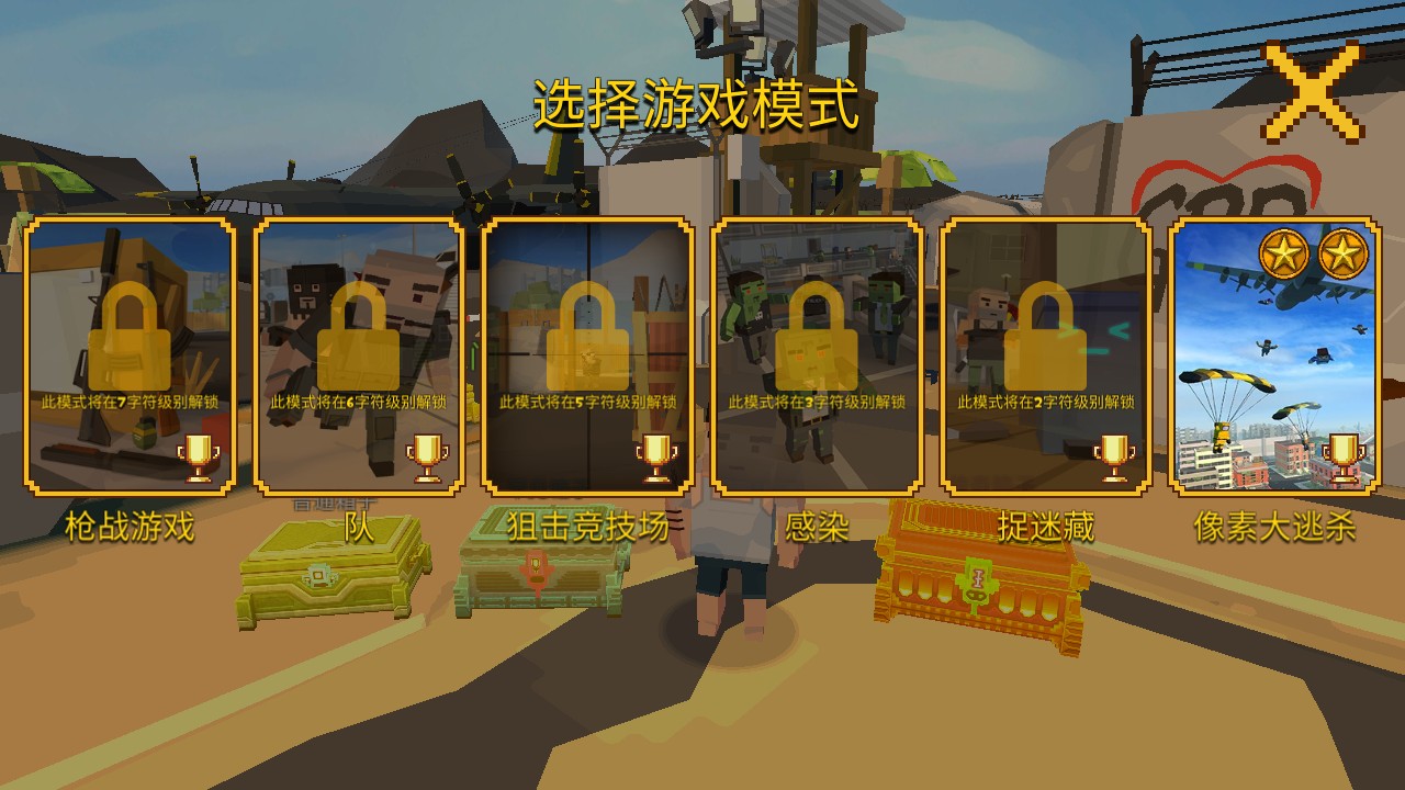 像素大逃杀国际服游戏玩法7