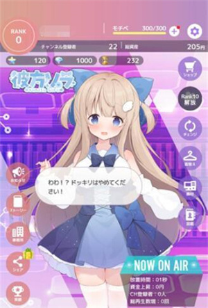 虚拟主播模拟器