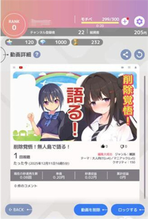 虚拟主播模拟器