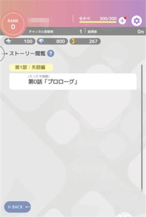 虚拟主播模拟器