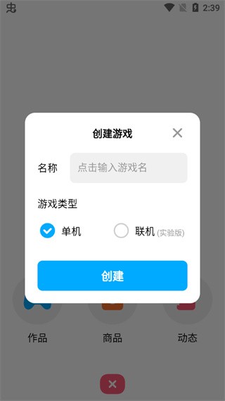 创游编辑器怎么创造游戏?4
