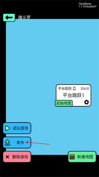 创游编辑器怎么创造游戏?7