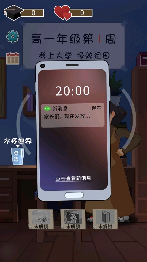 咸鱼的内卷人生游戏攻略1