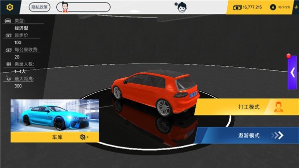 遨游城市遨游中国卡车模拟器游戏玩法2