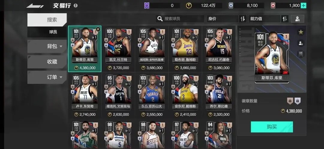 美职篮全明星官方版主要系统基础教学攻略1