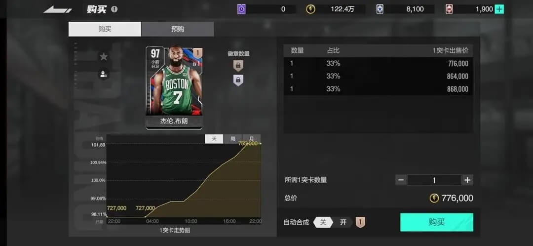 美职篮全明星官方版主要系统基础教学攻略2