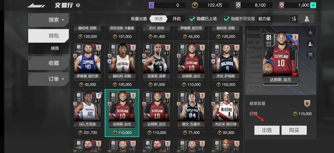 美职篮全明星官方版主要系统基础教学攻略4