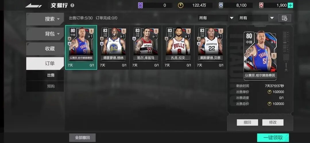 美职篮全明星官方版主要系统基础教学攻略6