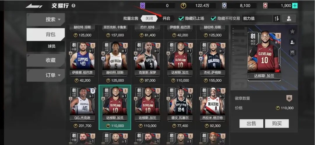 美职篮全明星官方版主要系统基础教学攻略7