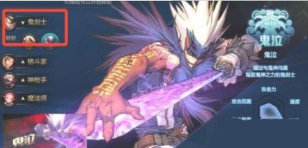 地下城与勇士M游戏职业推荐1