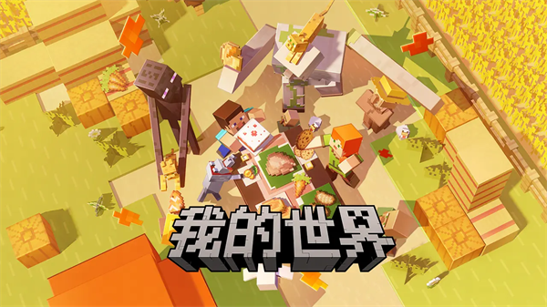 我的世界国际共存版