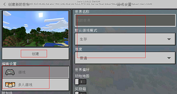 我的世界国际共存版游戏玩法6