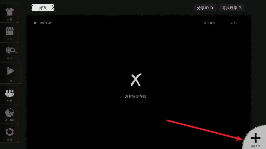 鬼魂联机版手游游戏联机功能介绍2