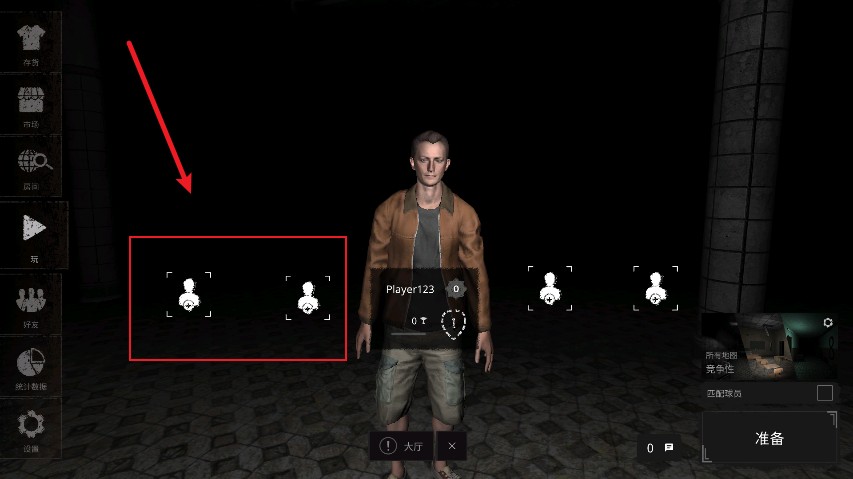 鬼魂联机版手游游戏联机功能介绍3