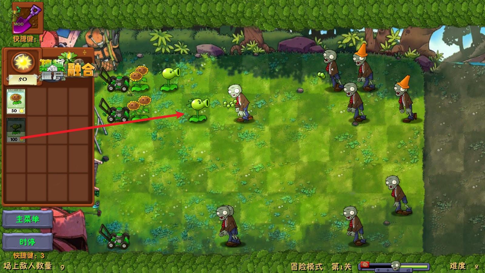 植物大战僵尸融合魔改版游戏玩法2
