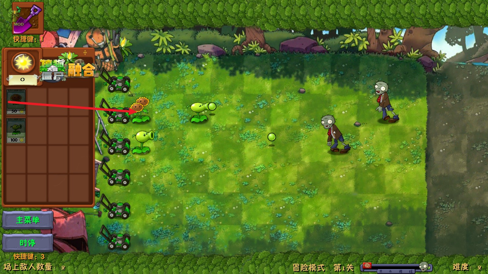 植物大战僵尸融合魔改版游戏玩法1