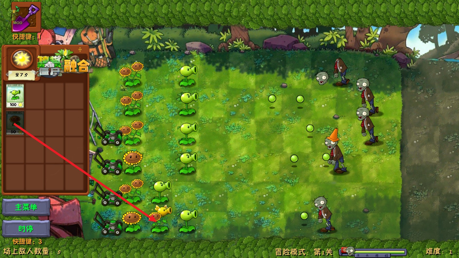 植物大战僵尸融合魔改版游戏玩法3