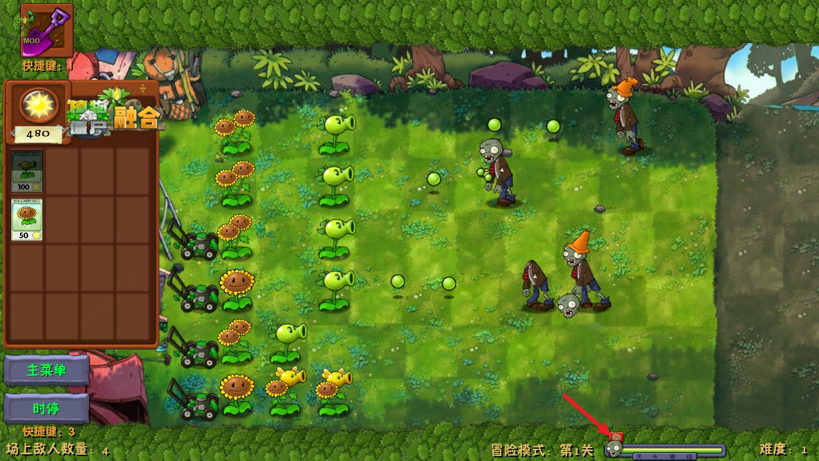 植物大战僵尸融合魔改版游戏玩法4