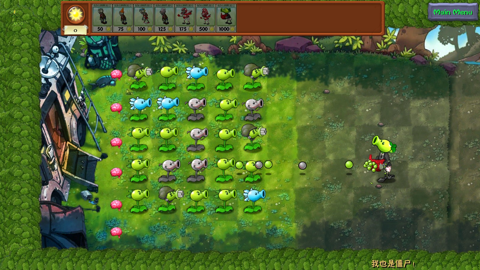 植物大战僵尸融合魔改版游戏玩法6