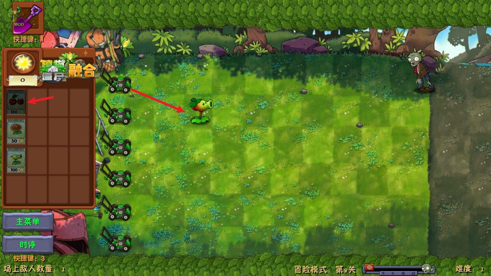 植物大战僵尸融合魔改版游戏玩法5