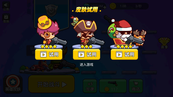 我就要吃鸡游戏玩法1