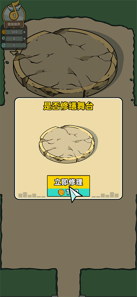 缪斯音街游戏玩法1