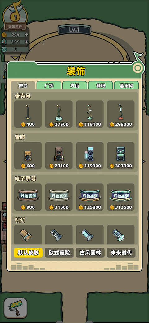 缪斯音街游戏玩法5