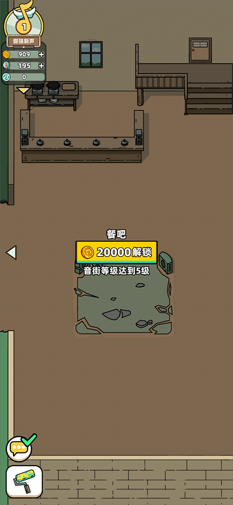 缪斯音街游戏玩法6