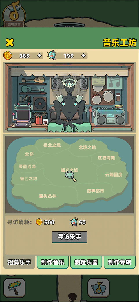 缪斯音街游戏玩法7