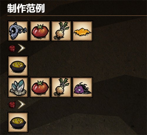 饥荒海难诺亚食品配方攻略海鲜杂烩1