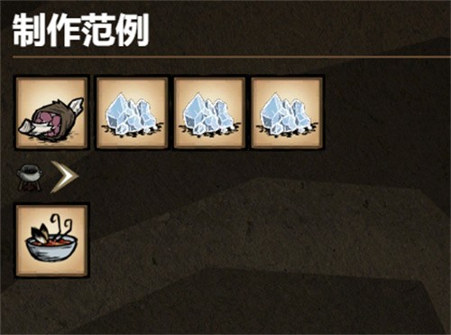 饥荒海难诺亚食品配方攻略海鲜杂烩3