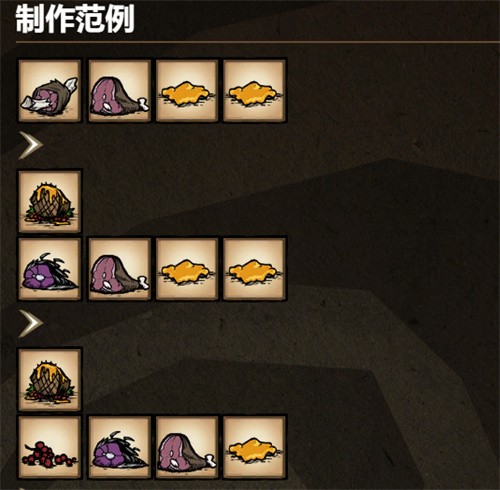 饥荒海难诺亚食品配方攻略海鲜杂烩4