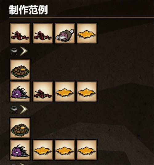 饥荒海难诺亚食品配方攻略海鲜杂烩5