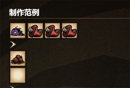 饥荒海难诺亚食品配方攻略海鲜杂烩8