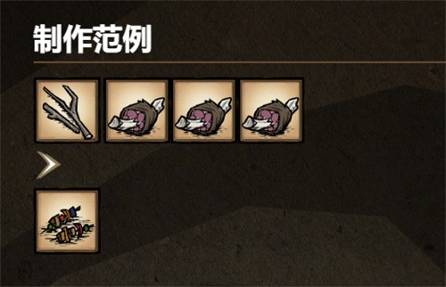 饥荒海难诺亚食品配方攻略海鲜杂烩7